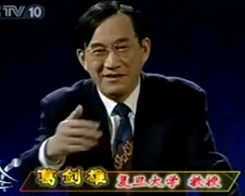 地域文化的形成04－葛剑雄